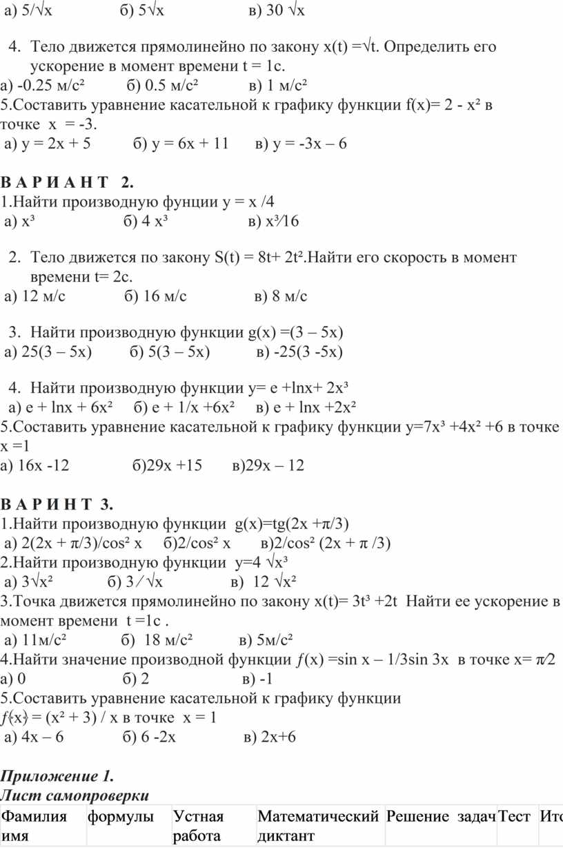 Открытый урок по алгебре в 11 классе по теме 