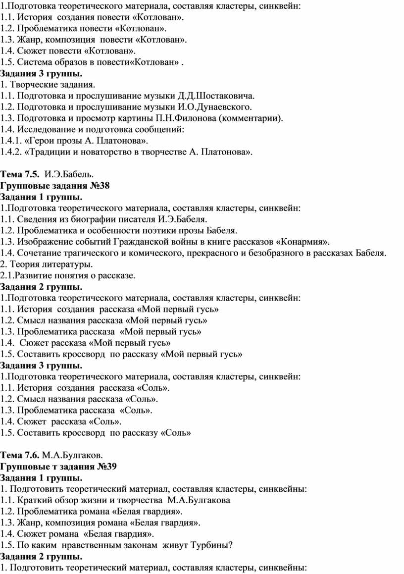 В чем трагизм повести котлован