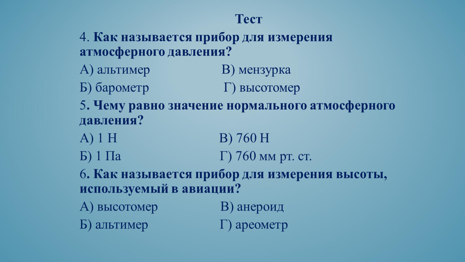 Аппаратом называют