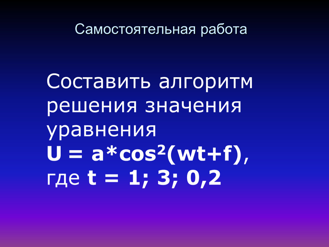 Решение значение. Реши уравнение: u(u+1/3)=0 .. {1, 2} Значения решения. Реши уравнение: u(u-1/15)=0.