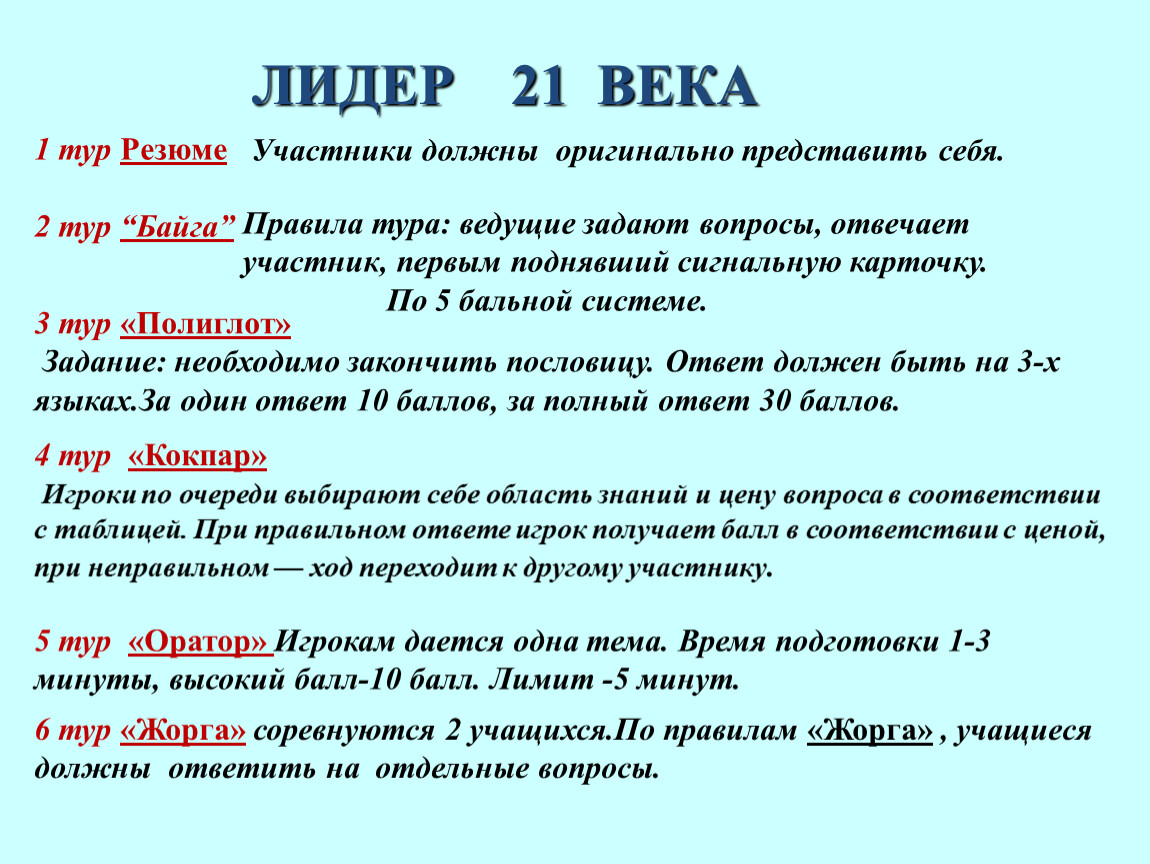 Картинка лидер 21 века