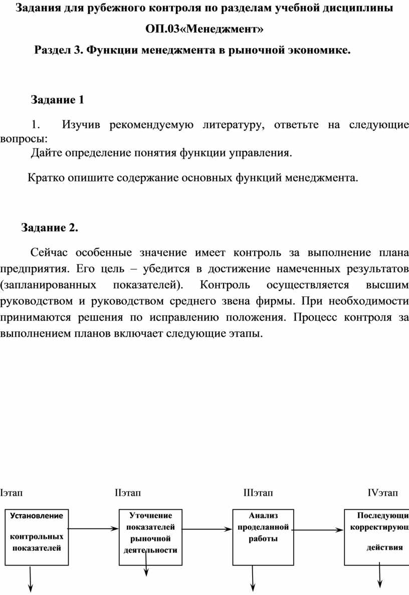 4.8. Контрольные вопросы по разделу 4