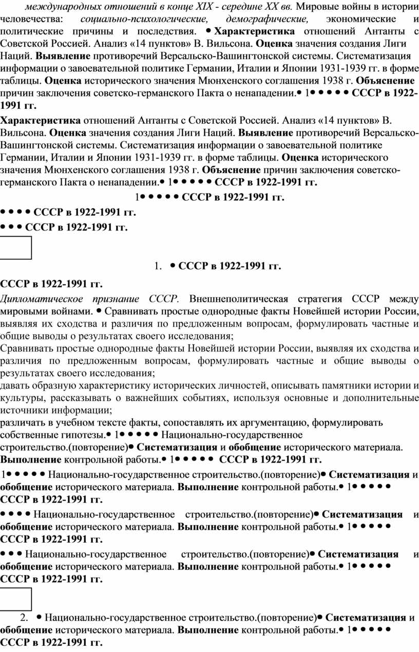 Контрольная работа по теме Исторические факты политического развития России в XVII-XX вв.