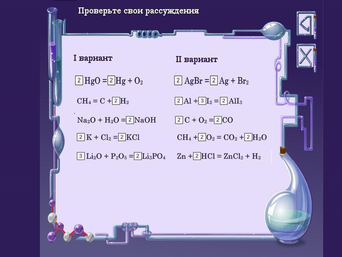Тест химическое уравнение 8 класс. Хлорид фосфора 3. Хлорид фосфора 2. Хлорид фосфора и вода. Хлорид фосфора 3 фото.