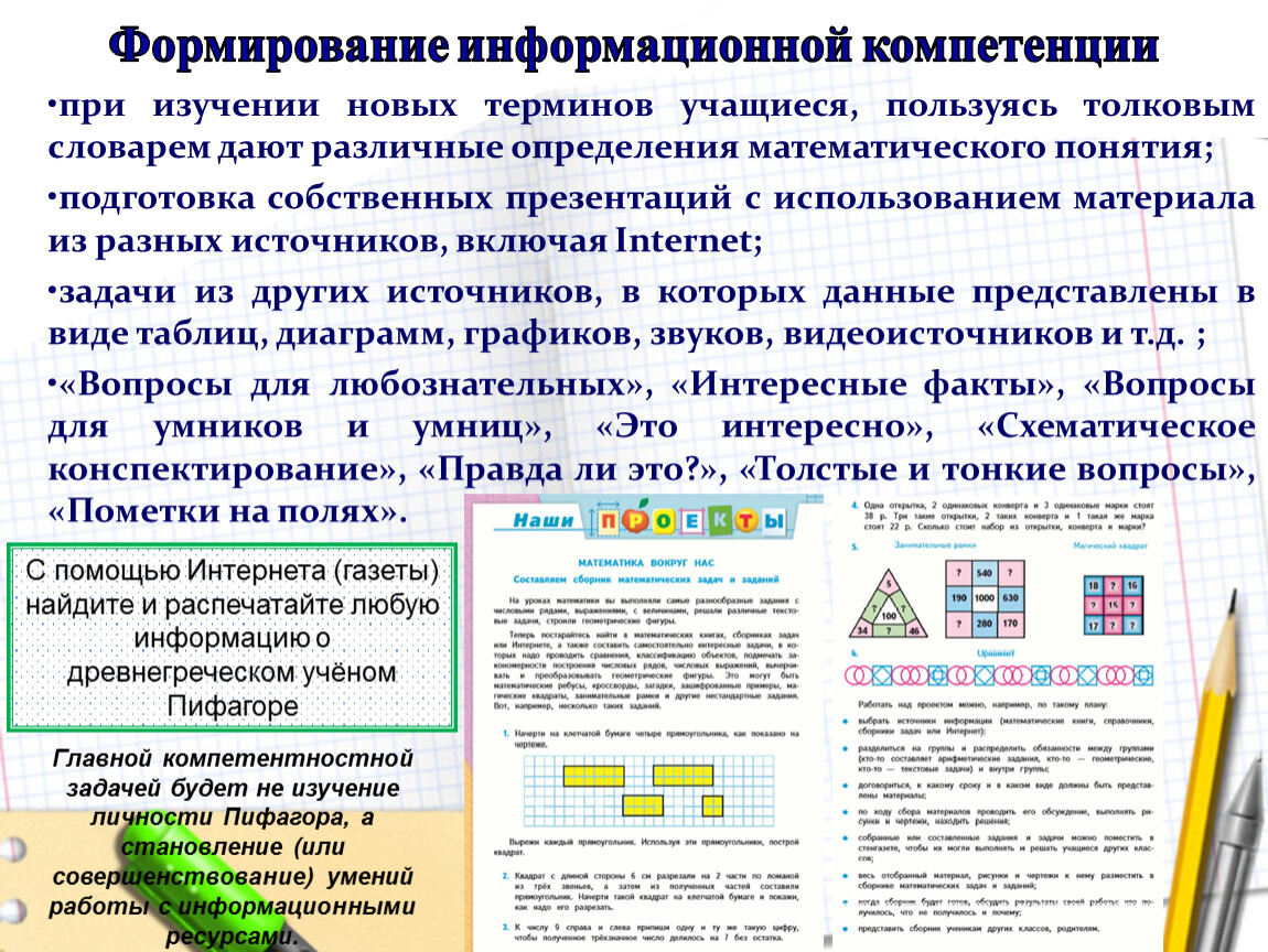 Отметьте основные способы изложения темы проекта