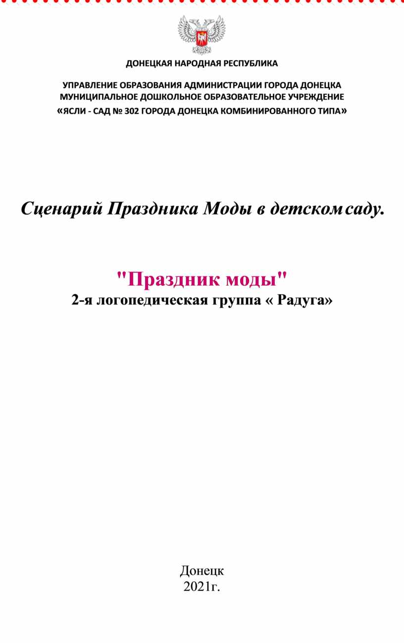 Опубликована программа Российского форума дизайна и моды - Ведомости