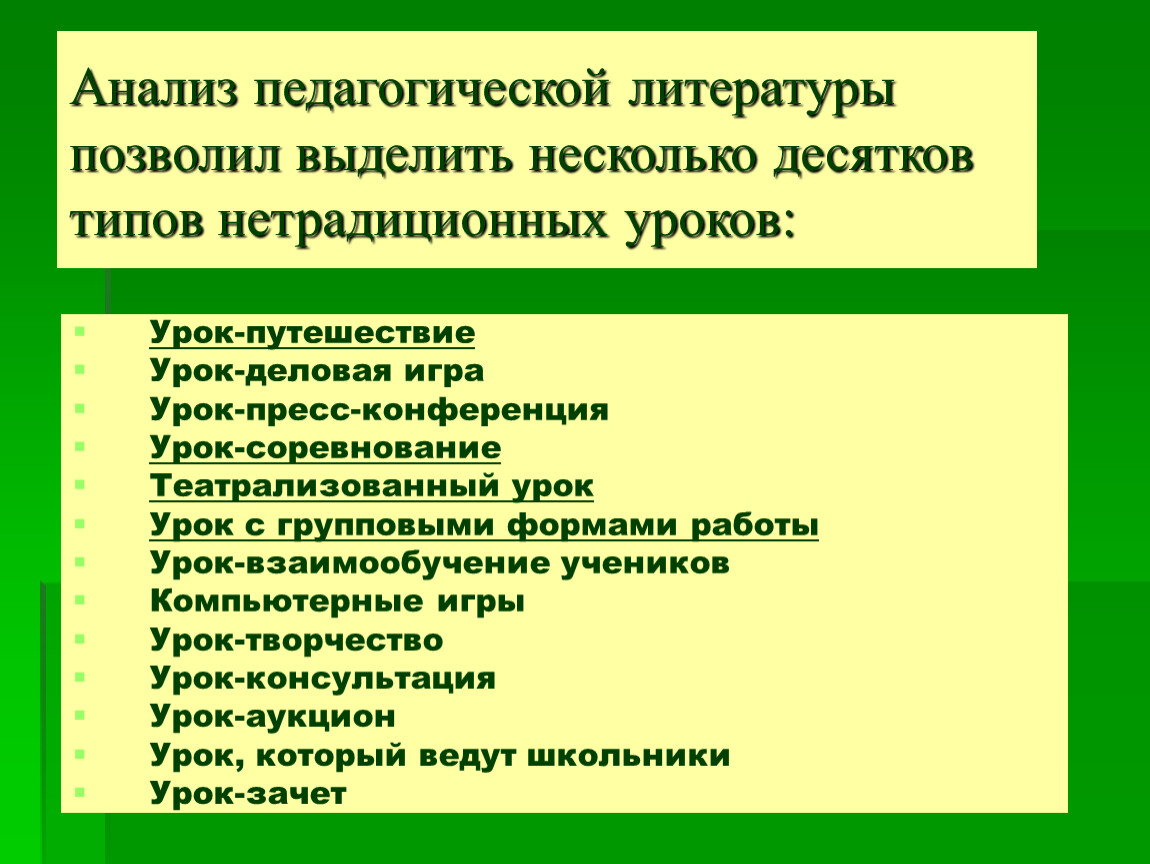 Презентация 