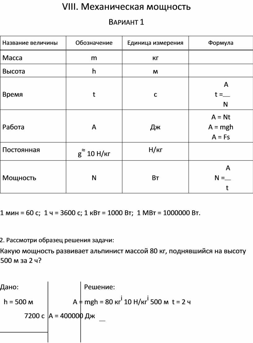 Учимся решать задачи по физике