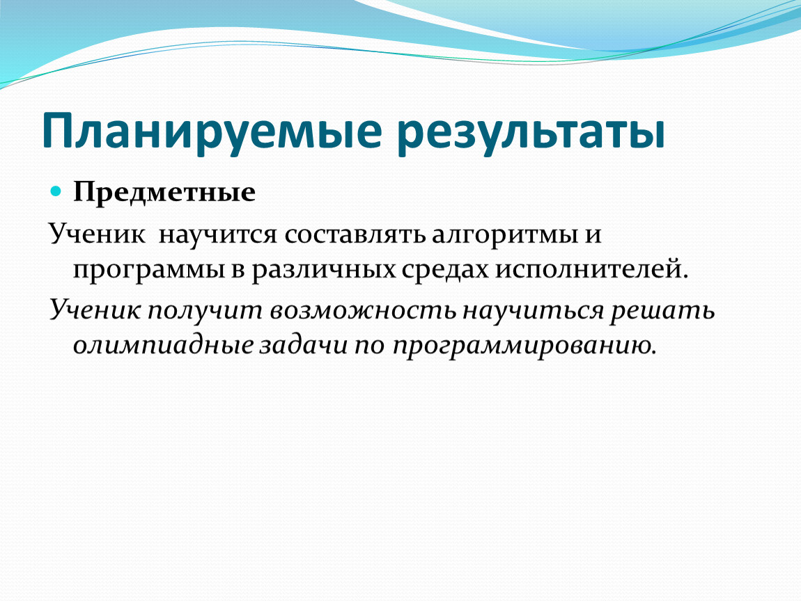 Принцип согласно которому. Формы реализации биологического практикума.