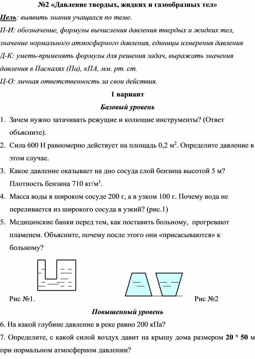 Контрольные работы по физике 7-9 классы