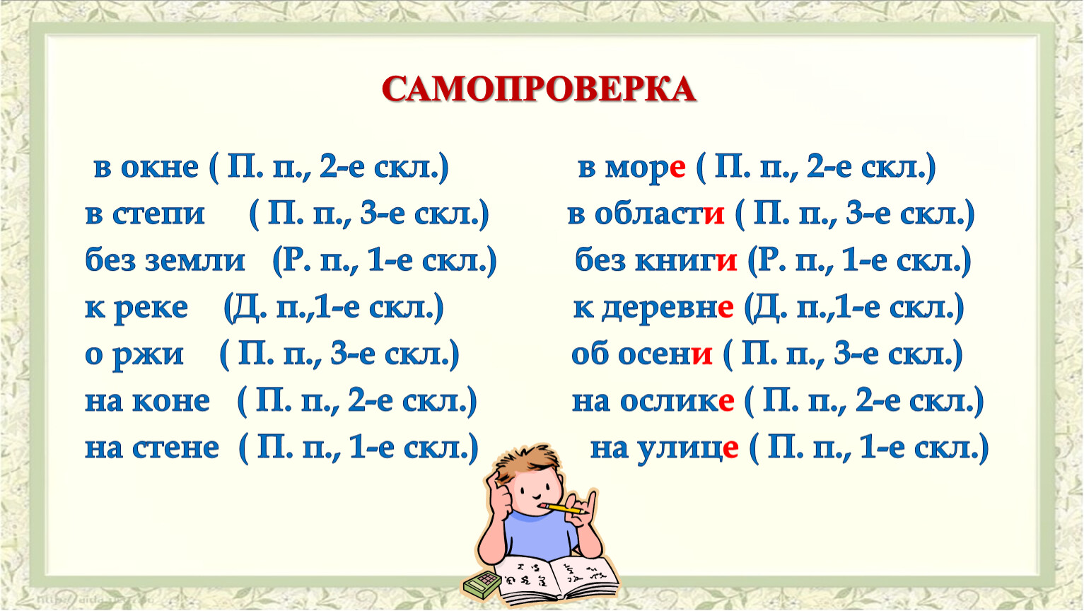 Ооо скл