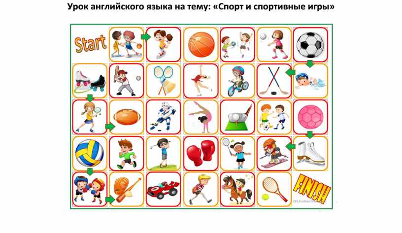 Игры на тему «Спорт»