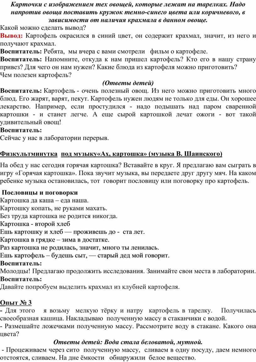 Карточки с изображением тех овощей, которые лежат на тарелках