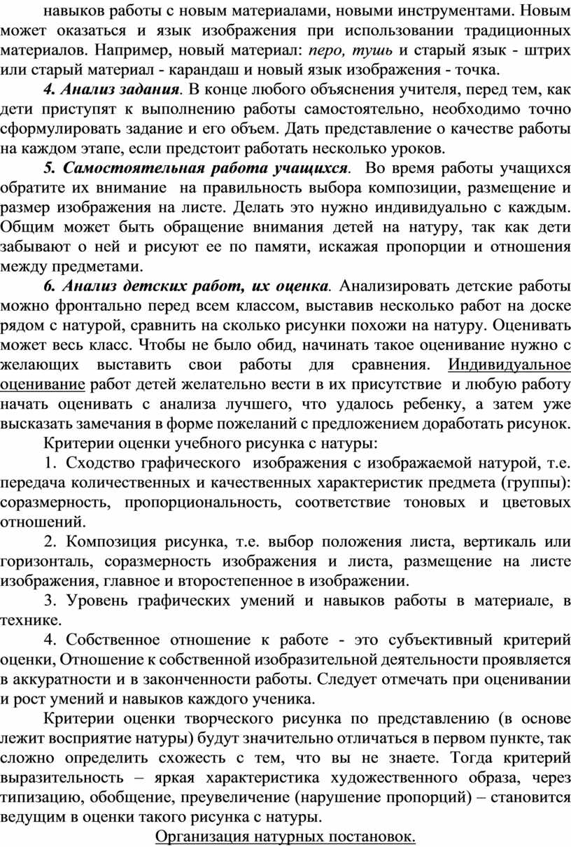 Методика сравнение похожих рисунков онлайн