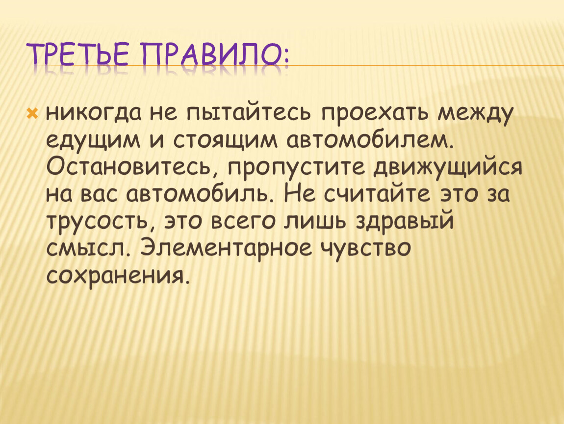 Правило гомера. Никогда и никогда правило. Третье правило (правило Гомера):. Никогда не правило. Правила трех не.