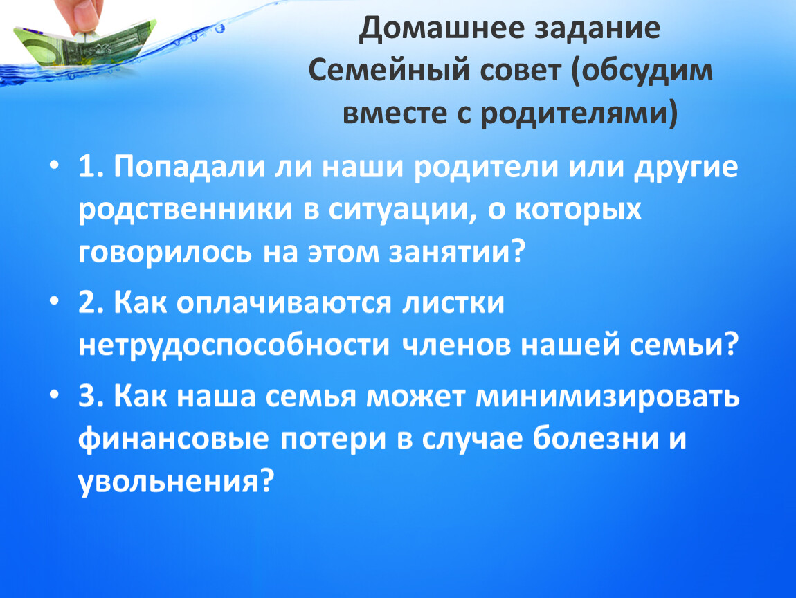 Особые жизненные ситуации