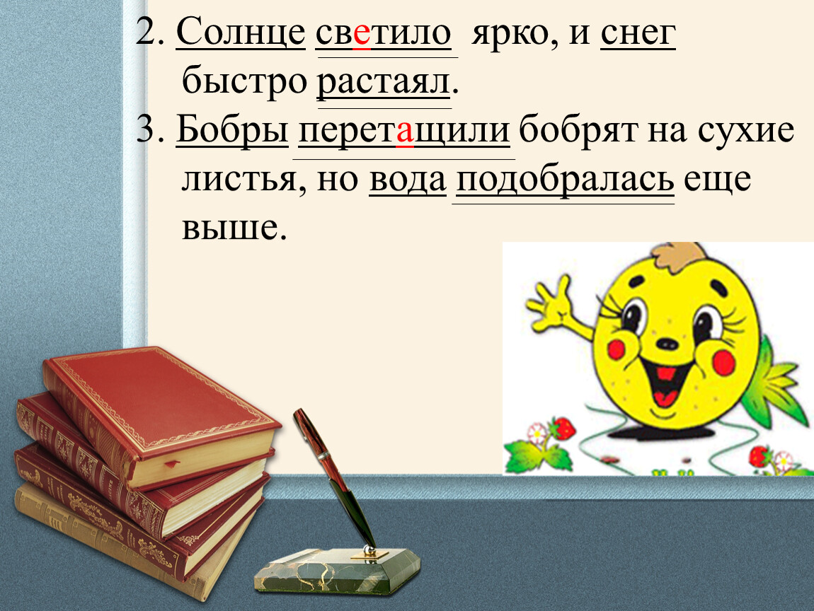 Солнце светило предложение. Солнце светило ярко и снег быстро растаял. Предложения солнце светило и.... Солнце светило ярко и снег быстро растаял схема. Солнце светило ярко и снег быстро растаял пунктуация.