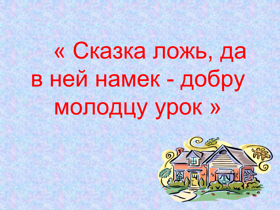 2 класс каша из топора школа россии презентация