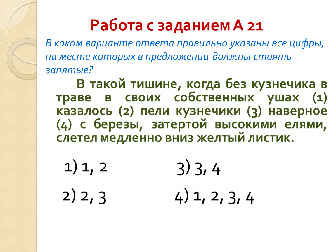 Простое и осложненное предложения