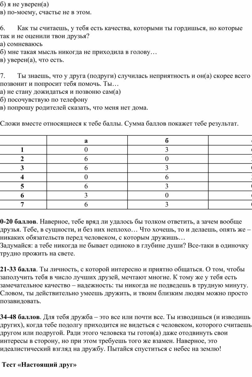 А ты считаешь меня бессердечным и не хочешь все склеить помочь мне