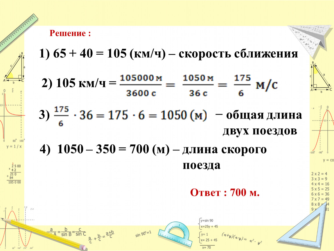 Готовимся к ОГЭ. Решение текстовых задач (№21).