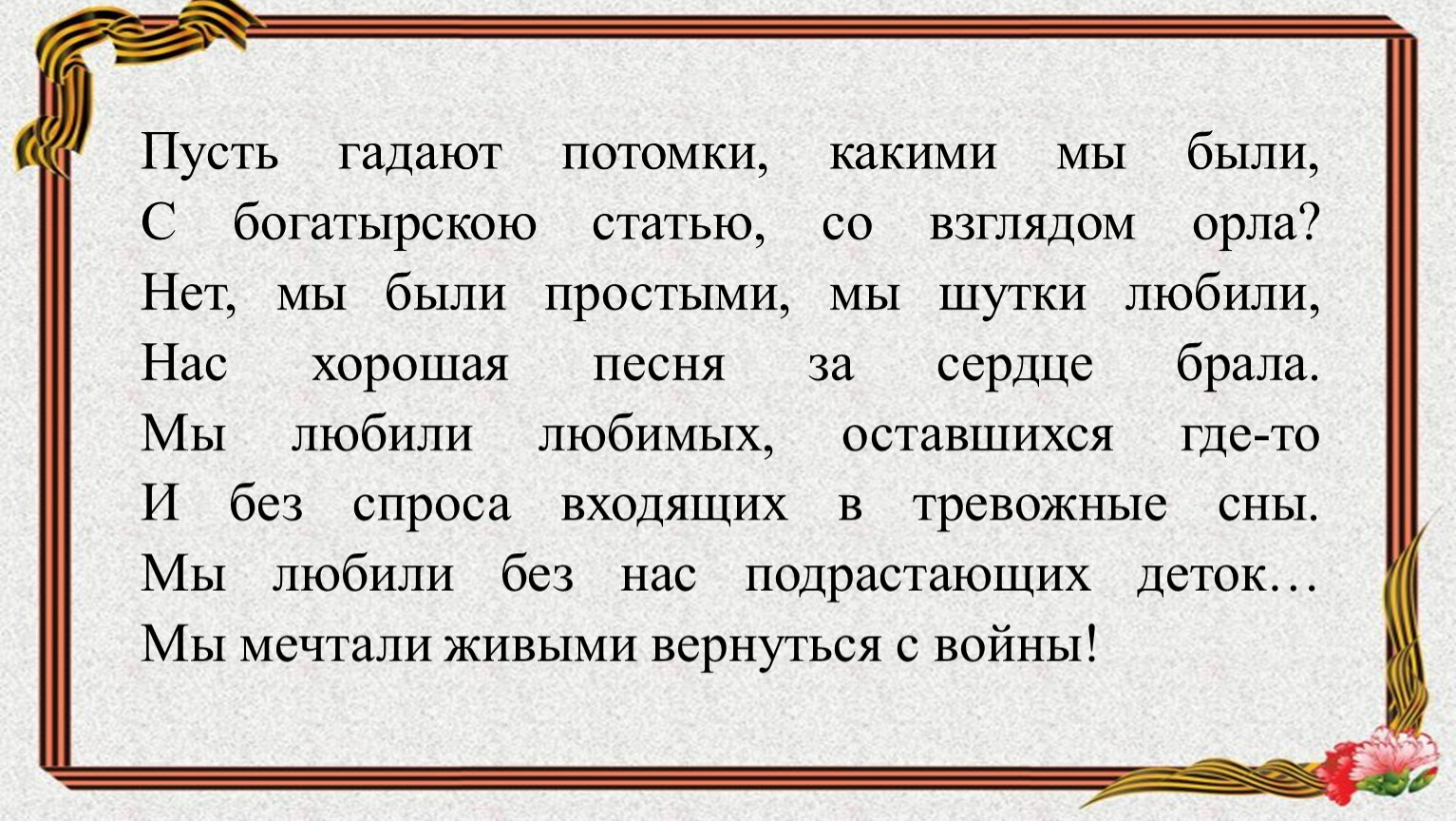 Гадание пусть миром правит