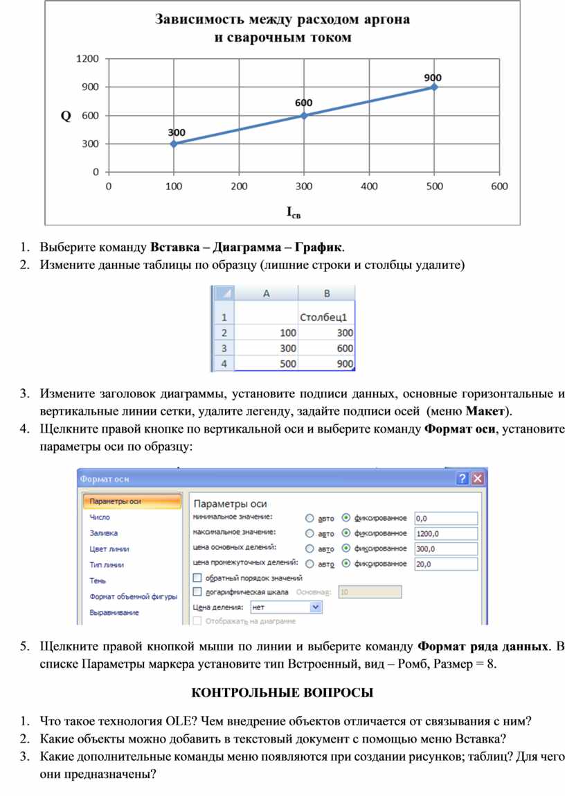 Выберите команду вставки картинки в текстовый документ