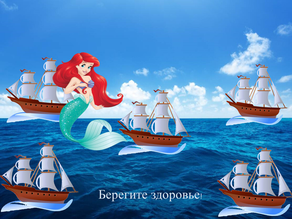 Берег здоровья