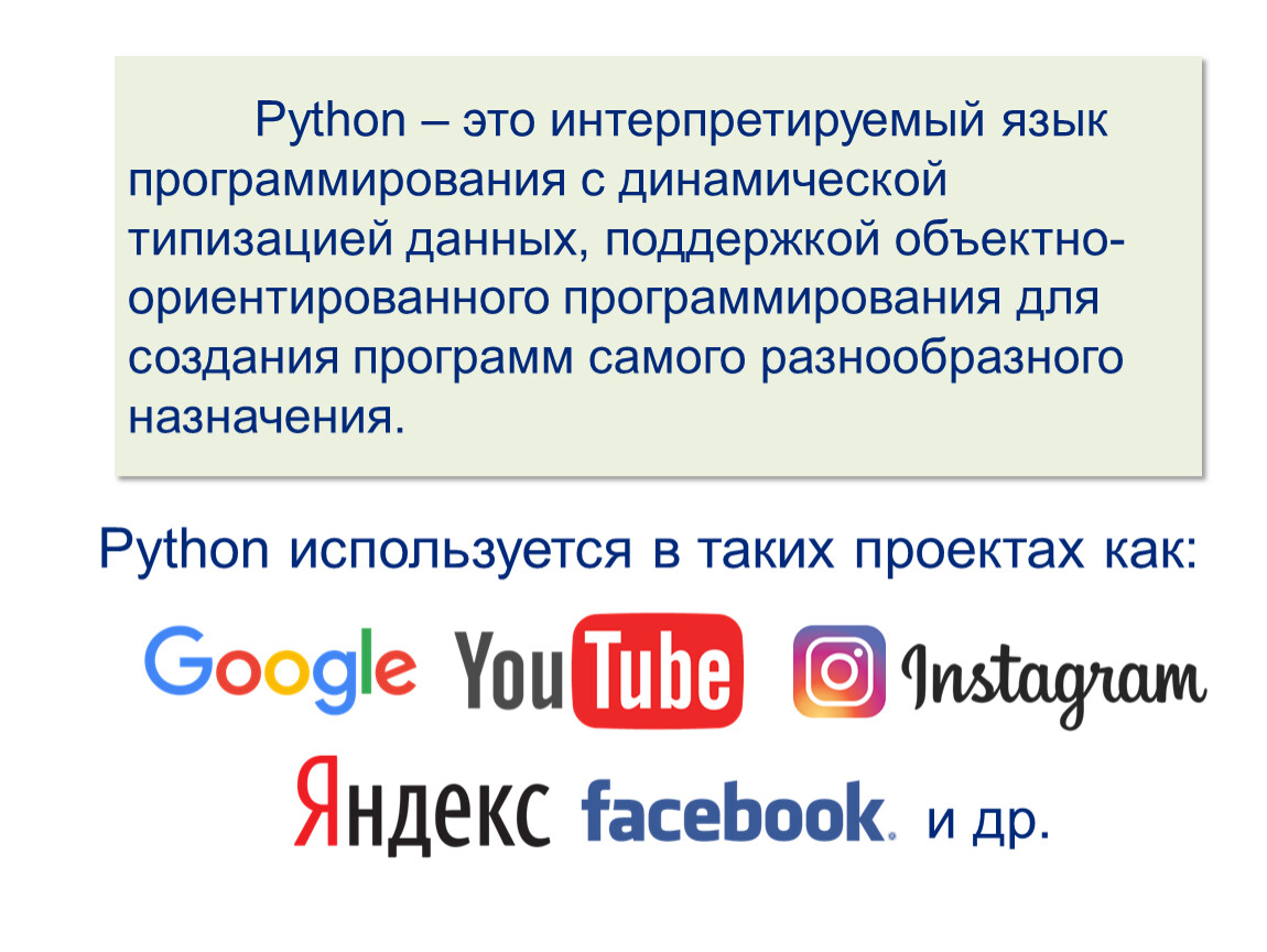 Проект язык программирования python