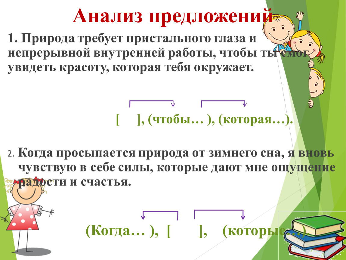 Подготовка к ОГЭ (Работа над текстом)