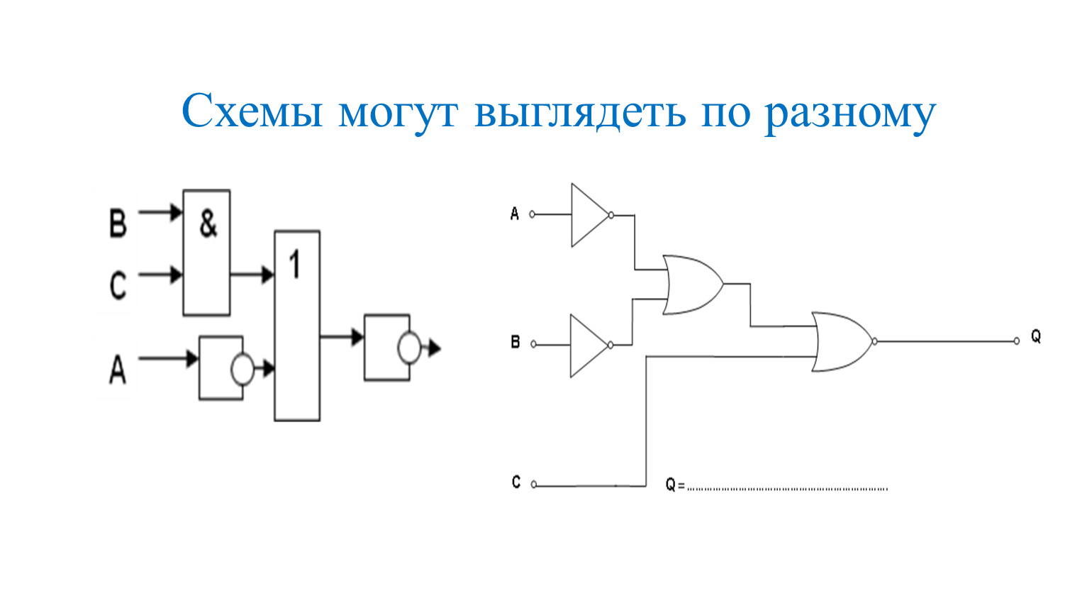 Схема может троить