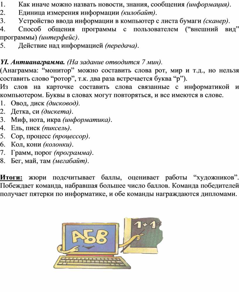 Как иначе называется и каким. Как иначе можно назвать новости знания сообщение. Команда для знания о всей информации телефона. Как иначе назвать текст. Как назвать список иначе.