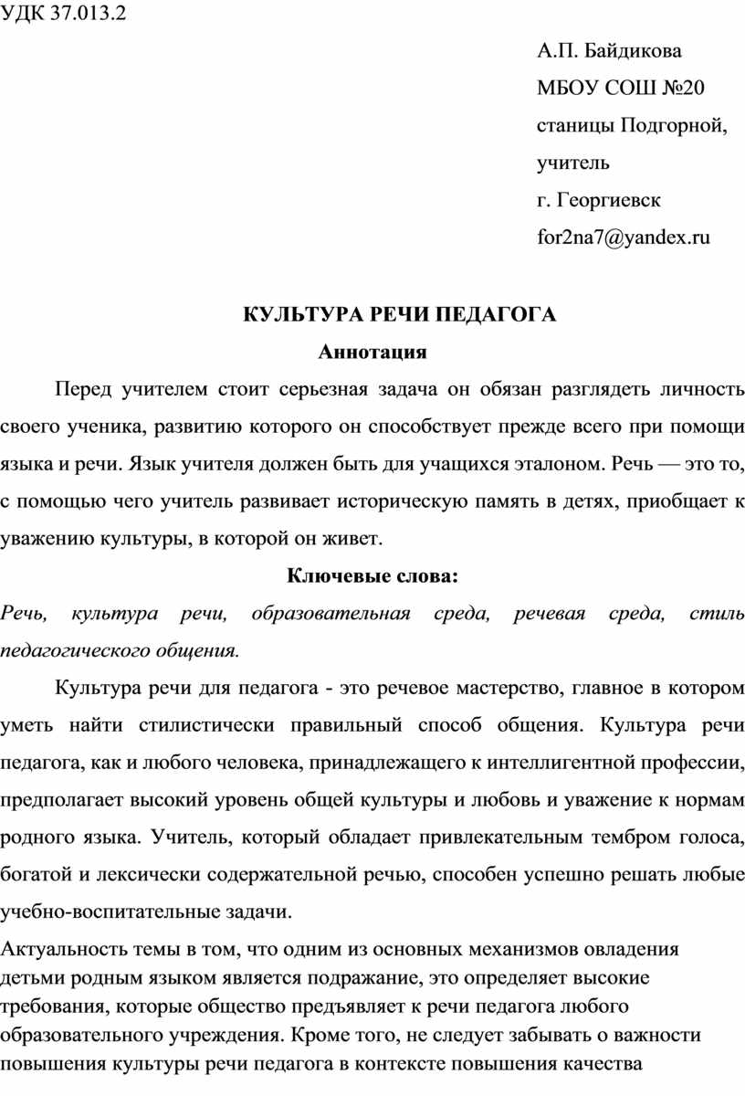 Характеристика на участника вокального коллектива образец