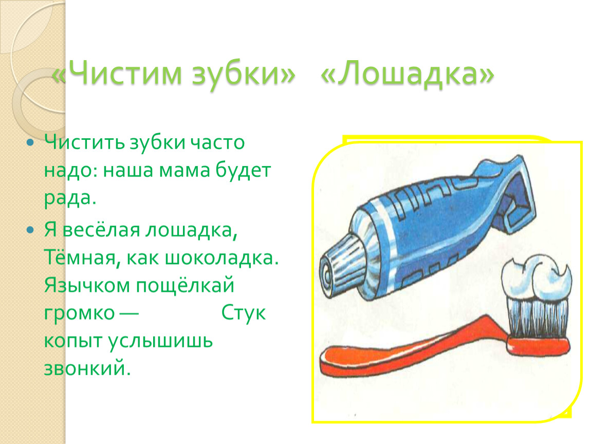 Чистим нн. Чистить зубы электрической. Правильно чистить зубы электрической щеткой. Сколько чистить зубы щеткой. Сколько надо чистить зубы по времени.