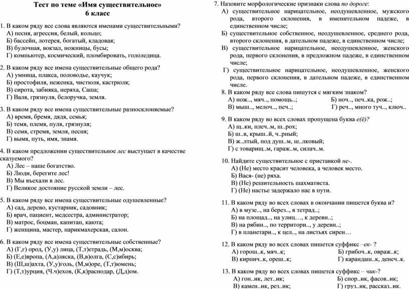 Тест по русскому языку 3 класс презентация