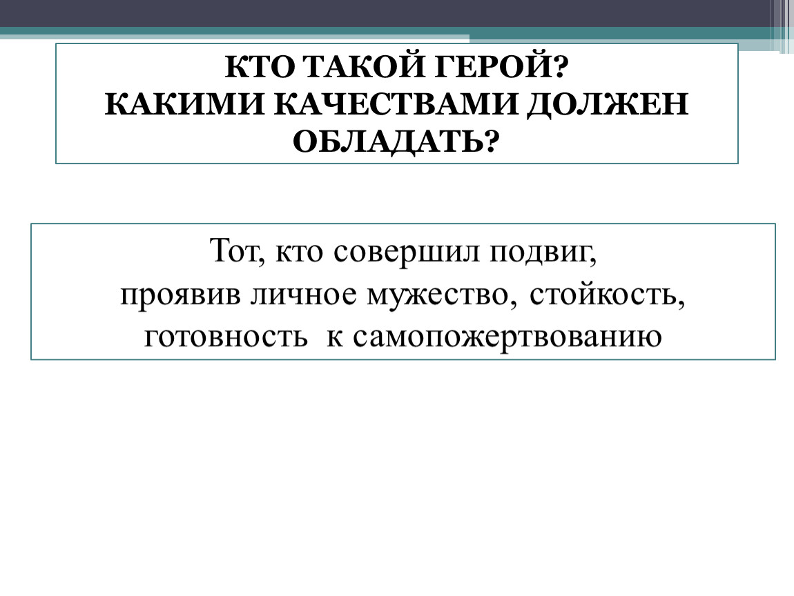 Жизнь ратными подвигами полна 5 класс однкнр презентация