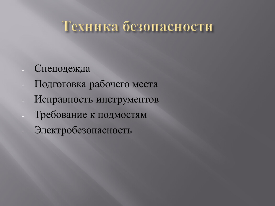 Вывод о жизни и занятиях американцев. Деловая беседа вывод. Деловое общение вывод.