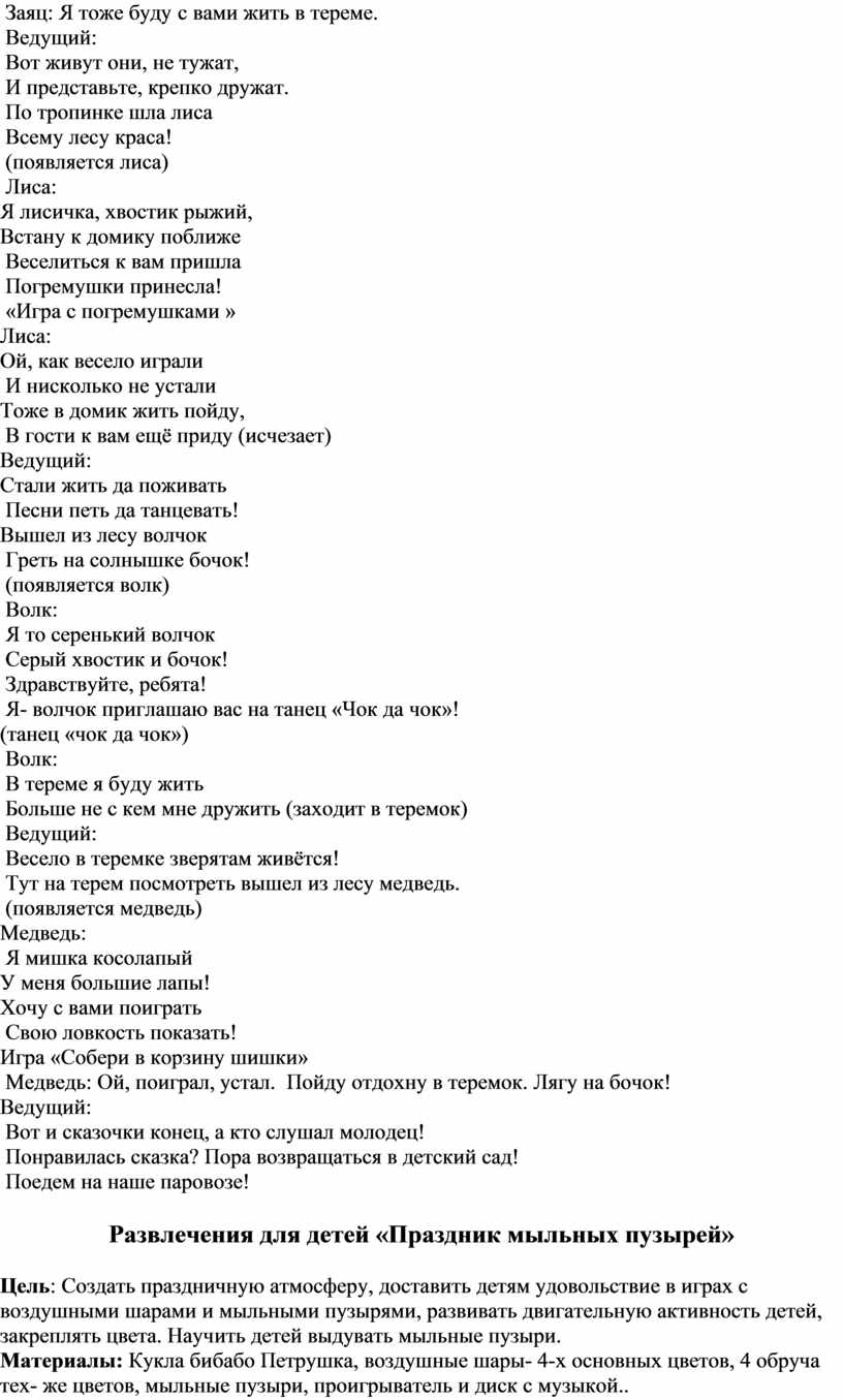 Заяц: Я тоже буду с вами жить в тереме