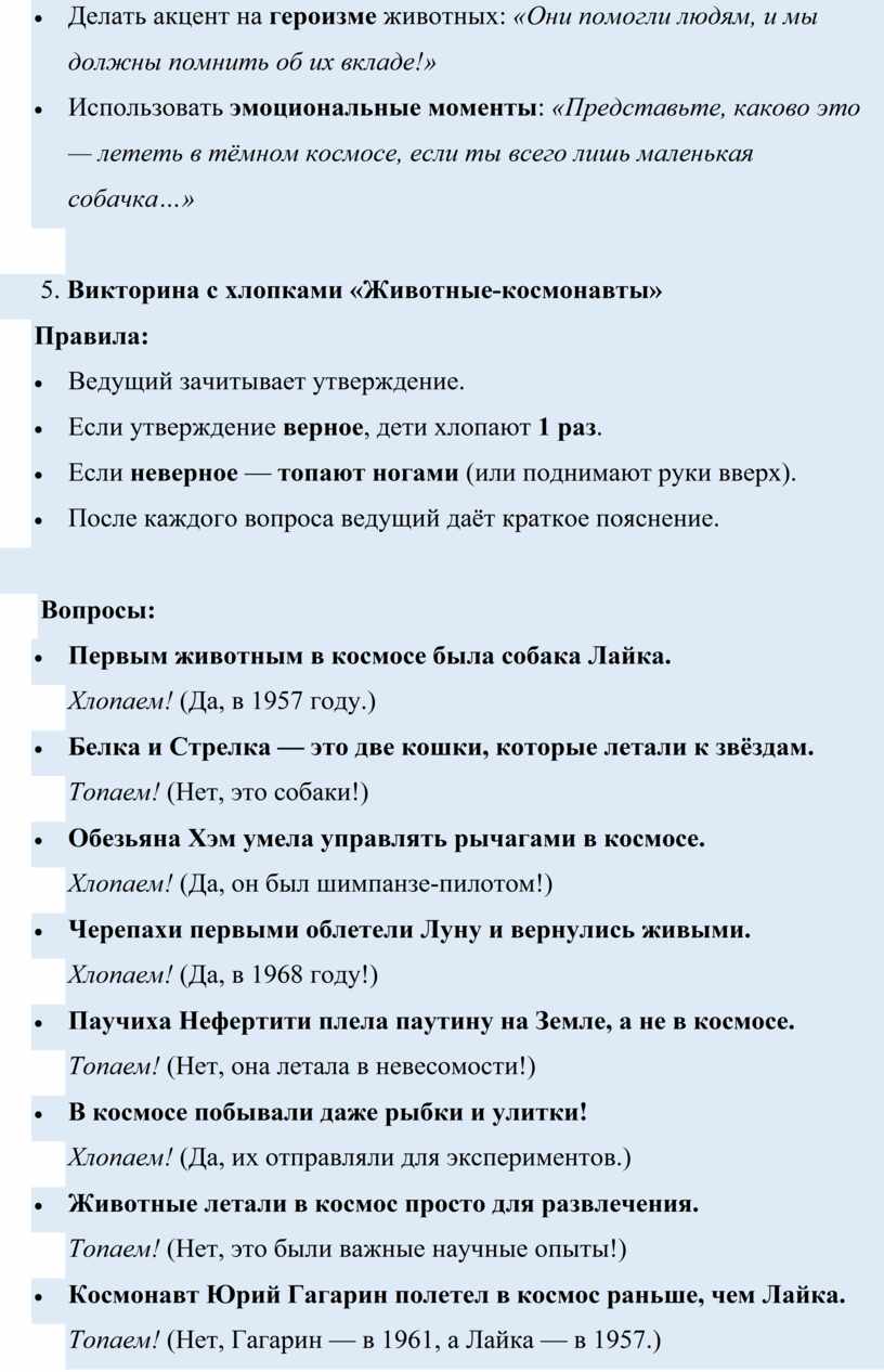 Делать акцент на героизме животных: «Они помогли людям, и мы должны помнить об их вкладе!»