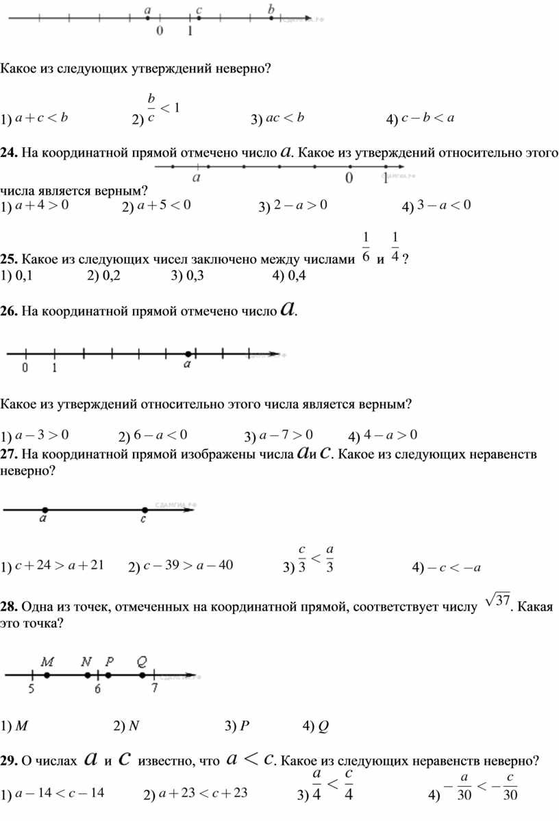 2 какое из следующих утверждений неверно