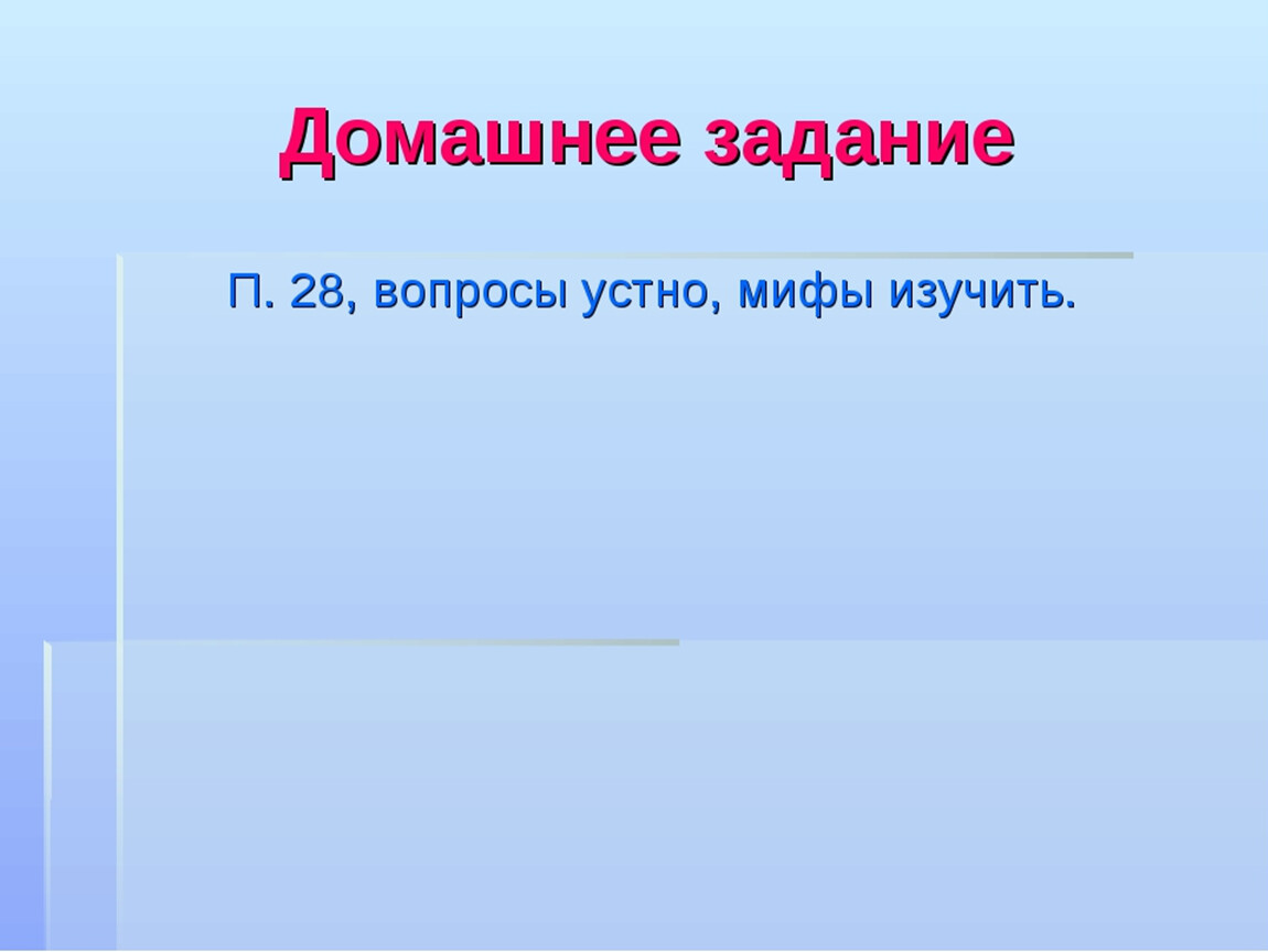 Презентация религия древних греков 5 класс фгос