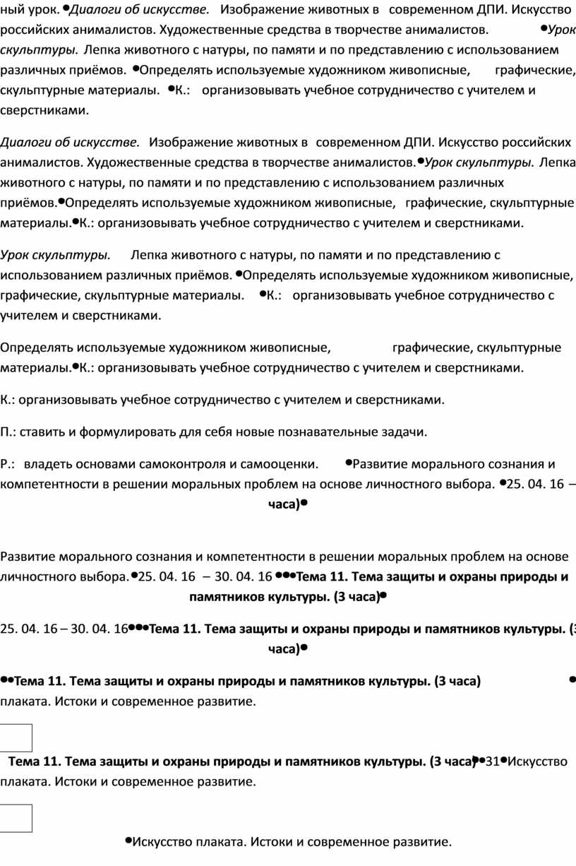 Графические зарисовки знаков символов в резном убранстве фасада крестьянского дома