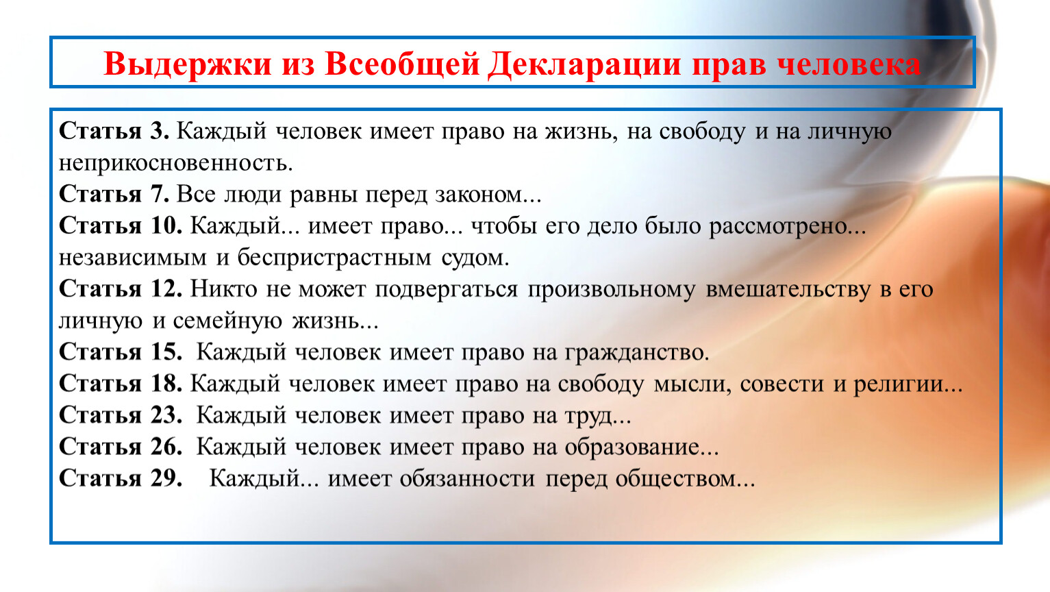 Зачем нужна особая декларация прав культуры при наличии многих десятков различных установлений план