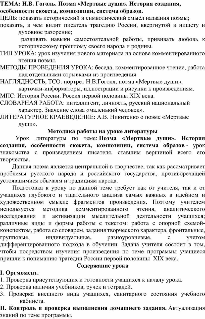 характеристика коробочки описание деревни описание господского дома описание внешнего вида помещика (99) фото