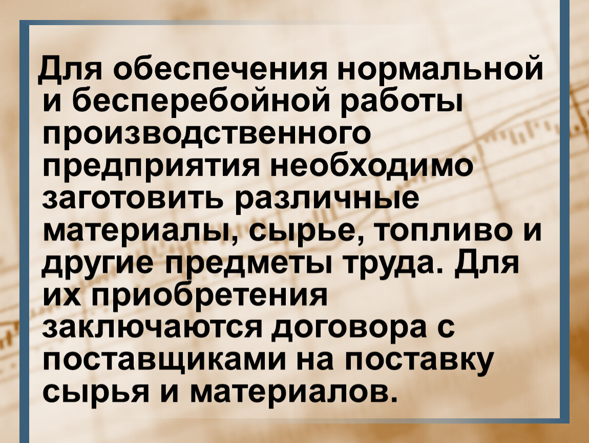 Обеспечение нормальных условий труда. Режим дня беременной презентация. Чтобы обеспечить нормальную работу. Чтобы обеспечить нормальную работу. Условия работы труда.