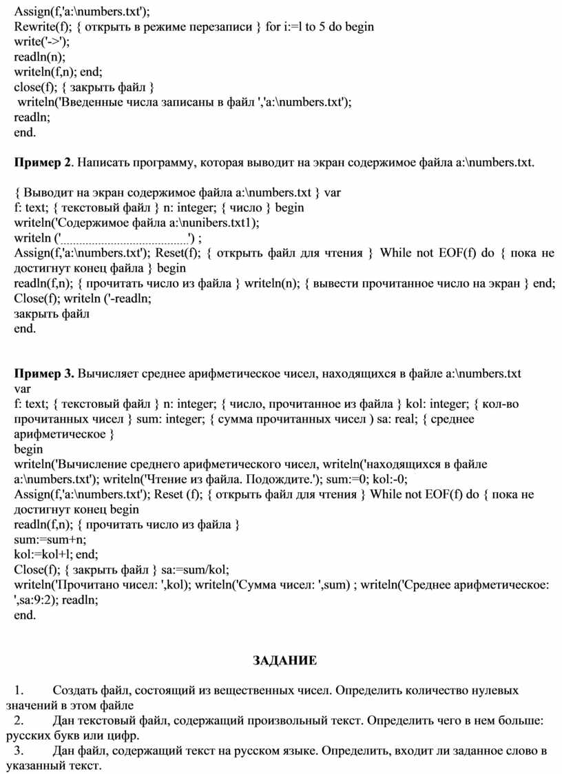 Дан файл содержащий произвольный текст выяснить чего в нем больше русских букв или цифр