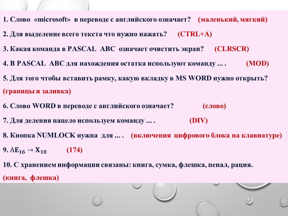 В текстовом процессоре ms word отличие обычной сноски от концевой заключается в том что