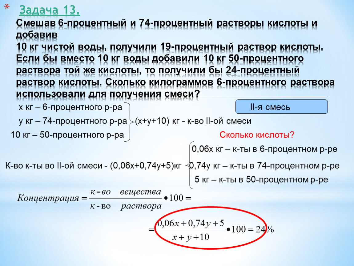 ЕГЭ–2024: задания, ответы, решения