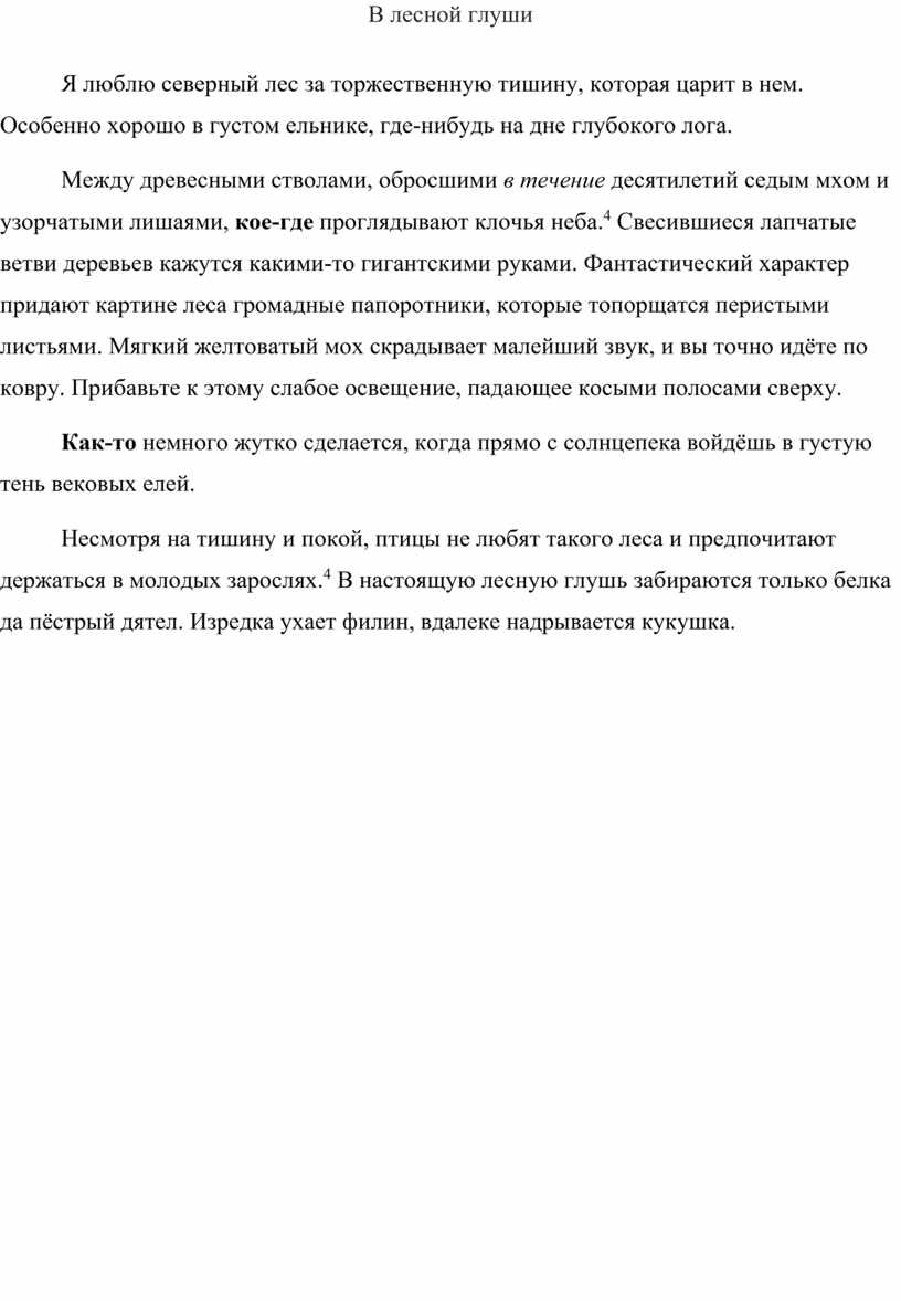 Контрольный диктант с грамматическим заданием 7 класс коррекционной школы