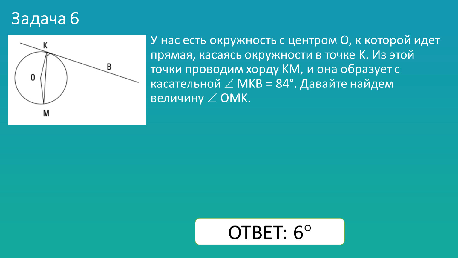 Презентация к уроку геометрии по теме 